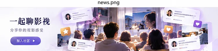 综艺与纪录内容画面